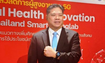 Thailand Test Medical Watches for Seniors With 100 Prototypes