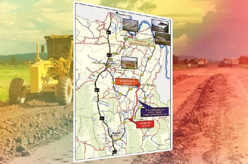 Chiang Rai-Phayao Highway Project