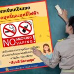 Thailand, Vaping, e-cigarettes