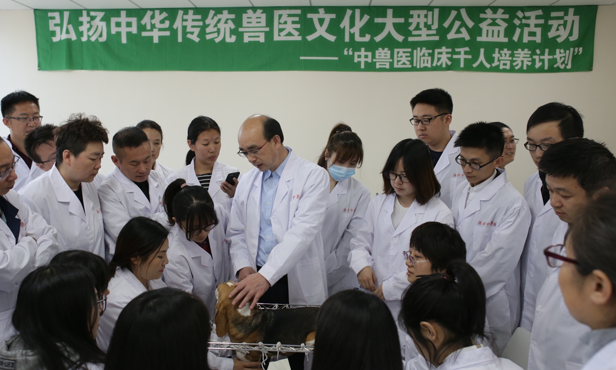  traditional Chinese veterinary medicine